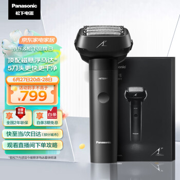 值选、以旧换新：Panasonic 松下 小锤子Pro系列 ES-LM51-K405 电动剃须刀 黑色