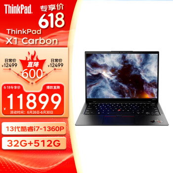 ThinkPad 思考本 联想ThinkPad X1 Carbon 2023款 英特尔酷睿i7 14英寸笔记本电脑 13代酷睿i7-1360P 32G 512G 4G版 2.2K