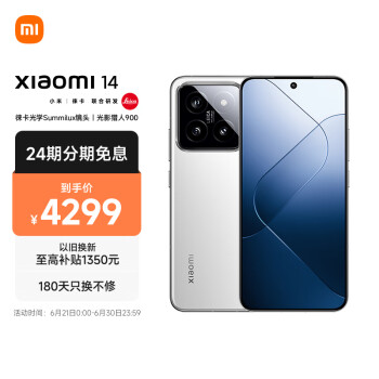 Xiaomi 小米 14 5G手机 16GB+512GB 白色 骁龙8Gen3