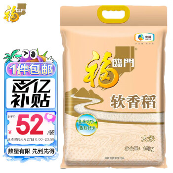福临门软香稻苏北大米10kg/袋