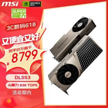 MSI 微星 大神 GeForce RTX 4080 SUPER 16G EXPERT 电竞游戏AI设计智能学习电脑4080S显卡