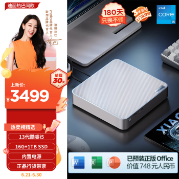 Lenovo 联想 小新Mini 十三代酷睿版 迷你台式机 白色（酷睿i5-13420H、核芯显卡、16GB、1TB SSD）