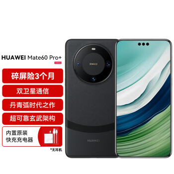 HUAWEI 华为 手机HUAWEI Mate 60 Pro+ 16GB+512GB 砚黑