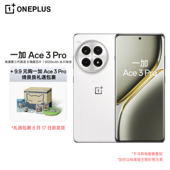 OnePlus 一加 Ace 3 Pro 16GB+512GB 超跑瓷典藏版 第三代骁龙 8 旗舰芯片 6100mAh 冰川电池 AI智能手机