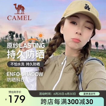 CAMEL 骆驼 女装防晒衣防紫外线UPF50+透气薄款防晒服A13BA31086