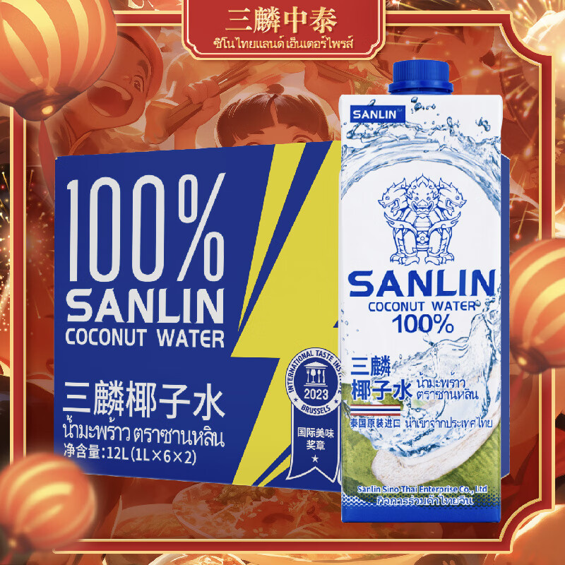 SANLIN 三麟 100%椰子水1L*12瓶富含天然电解质进口NFC椰青果汁 券后109元