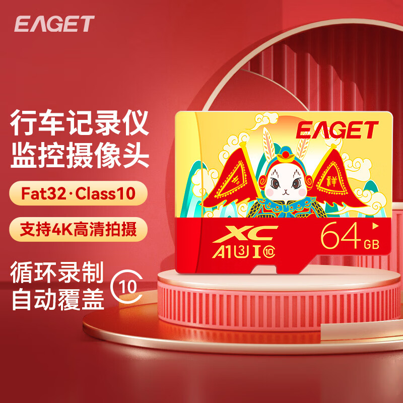 EAGET 忆捷 T1 Micro-SD 存储卡 64GB 券后14.3元