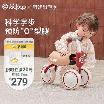 Kidpop 婴儿学步车防O型腿防侧翻儿童平衡车1-3岁宝滑步车周岁礼物红色