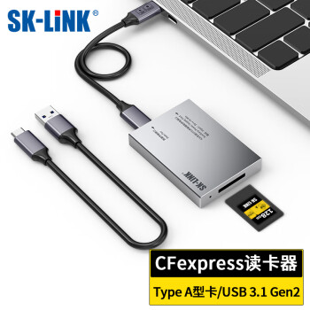 SK-LINK CFexpress读卡器 Type-A型cfa卡高速CFe读卡器 适用索尼A7M4 A7S3 FX3相机