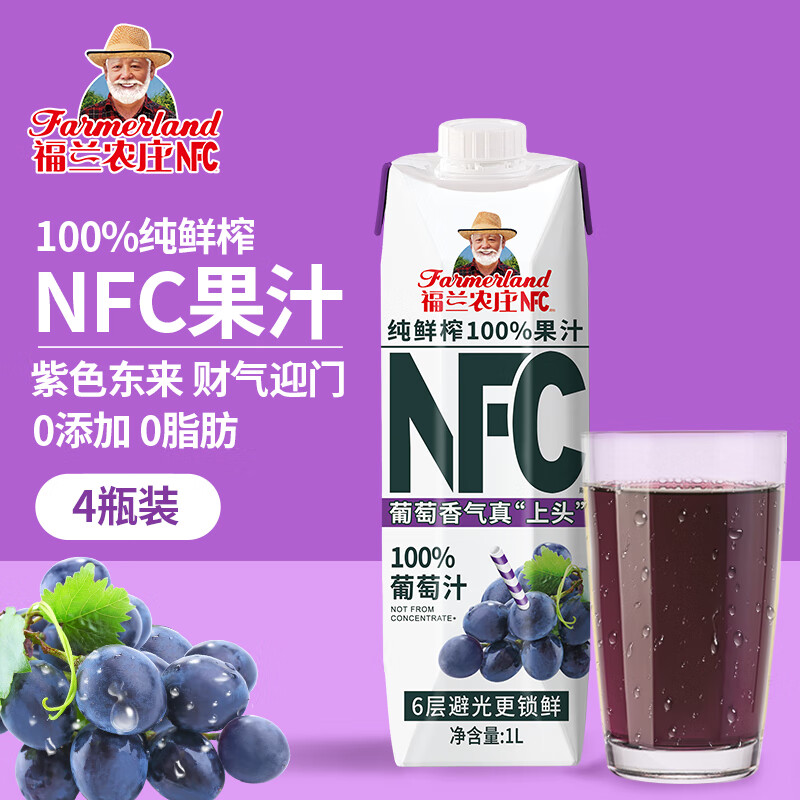 福兰农庄 100%NFC葡萄汁纯鲜榨果汁饮料0添加剂0脂肪1L*4瓶礼盒装 37.91元（需买2件，需用券）