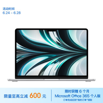 Apple 苹果 AI笔记本/MacBookAir13.6英寸M2(8+8核)8G256G银色电脑MLXY3CH/A