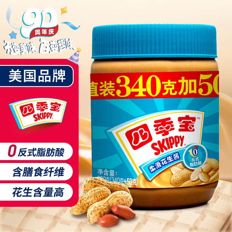 SKIPPY 四季宝 柔滑花生酱 390g 17.9元