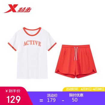XTEP 特步 女子运动时尚休闲套装8762286A0134 本白/亮桔红 L