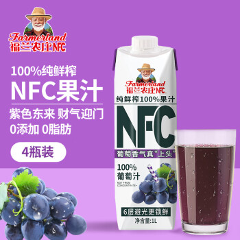 福兰农庄 100%NFC葡萄汁纯鲜榨果汁饮料0添加剂0脂肪1L*4瓶礼盒装