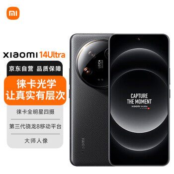 Xiaomi 小米 MI）14Ultra 5G手机 徕卡全明星四摄 黑色 16GB+512GB