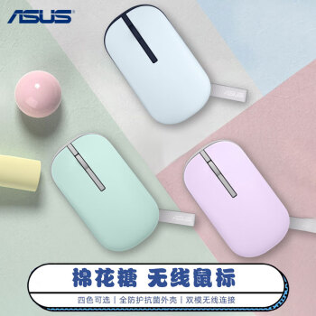 ASUS 华硕 棉花糖Marshmallow 2.4G蓝牙 双模无线鼠标 1600DPI 静谧蓝&耀光蓝