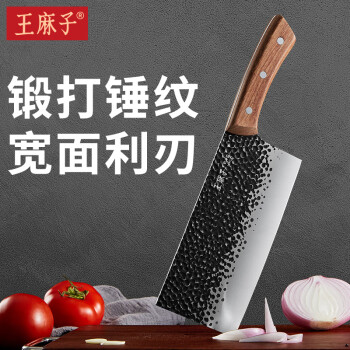 王麻子 菜刀刀具 家用锻打刀切菜切肉切片刀