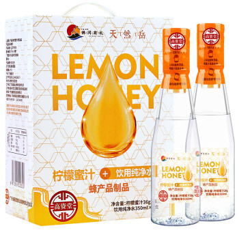高资堂 柠檬蜂蜜水分离式手摇现调新鲜蜂蜜水0添加剂便携饮料386g*6支/箱