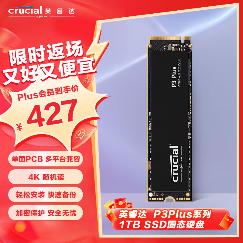Crucial 英睿达 美光1TB SSD固态硬盘M.2接口(NVMe PCIe4.0*4) PS5拓展 读速5000MB/s P3Plus系列原厂颗粒 404.1元