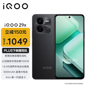iQOO Z9x 5G手机 8GB+128GB 曜夜