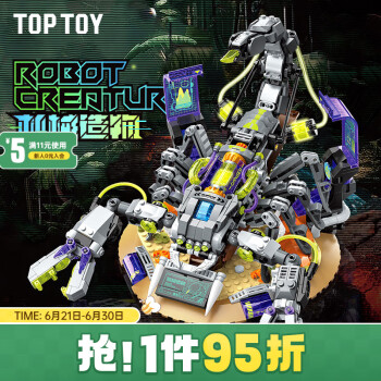 TOPTOY TOP TOY中国积木创意拼装机械造物系列-重装魔蝎拼装积木 六一儿童节礼物