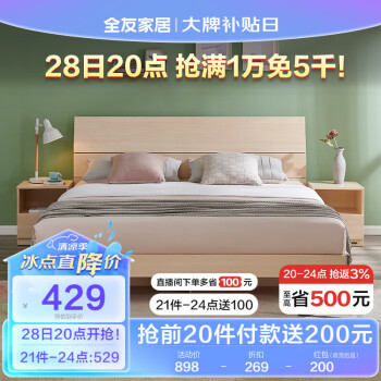 QuanU 全友 家居 双人床家用高脚床板式床现代简约主卧室床1.5x2米家具106302