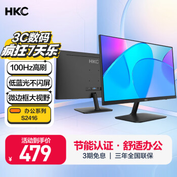 HKC 惠科 S2416 23.8英寸 IPS 显示器（1920×1080、60Hz）