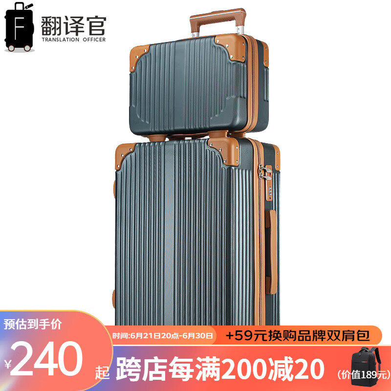 fanyiguan 翻译官 子母箱行李箱拉杆箱男女手提化妆箱密码行李箱 232.65元