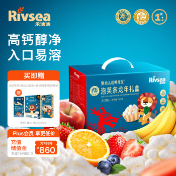 Rivsea 禾泱泱 婴幼儿零食 宝宝零食泡芙条龙年礼盒6个月以上 稻鸭原生混合口味