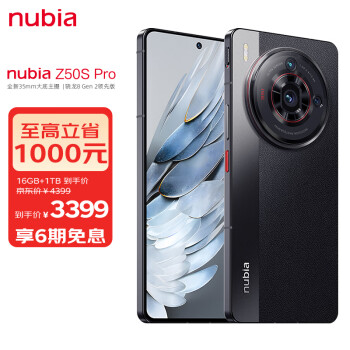 nubia 努比亚 Z50S Pro 5G手机 16GB+1TB 黑咖 第二代骁龙8