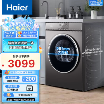 Haier 海尔 超薄全嵌烘干机家用 10KG热泵式干衣机烘衣机 防缠绕 速烘节能 除 EHG100MATE36S
