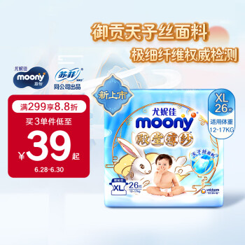 moony 殿堂薄纱系列 纸尿裤 XL26片