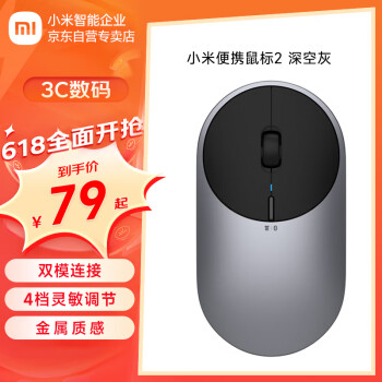 Xiaomi 小米 便携鼠标2 深空灰无线蓝牙鼠标 金属质感 笔记本办公鼠标双模连接 轻薄圆润 4档DPI调节