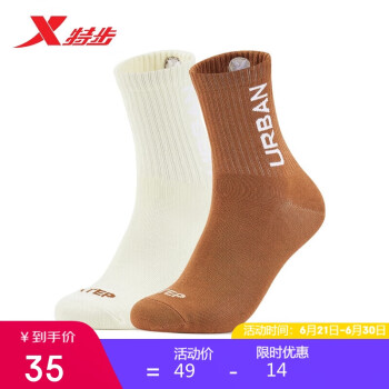 XTEP 特步 男子运动袜长筒袜877337560040 米白 均码