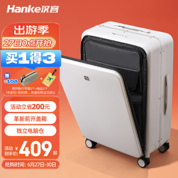 HANKE 汉客 行李箱前开盖铝框女小型登机拉杆箱前置开口商务旅行箱子男密码箱 烟白色  20英寸