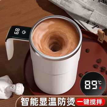 西多米全自动搅拌杯智能温显充电咖啡杯电动旋转水杯子懒人磁力豆奶粉礼