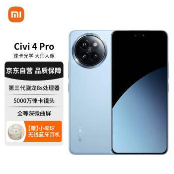 Xiaomi 小米 Civi 4 Pro 12GB+512GB 微风蓝 5000万徕卡Summilux镜头 第三代骁龙8s 全等深微曲屏5g手机