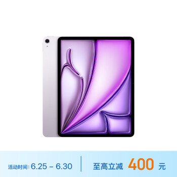 Apple 苹果 iPad Air 2024款 M2版 13英寸 平板电脑 无线局域网机型 256GB 紫色