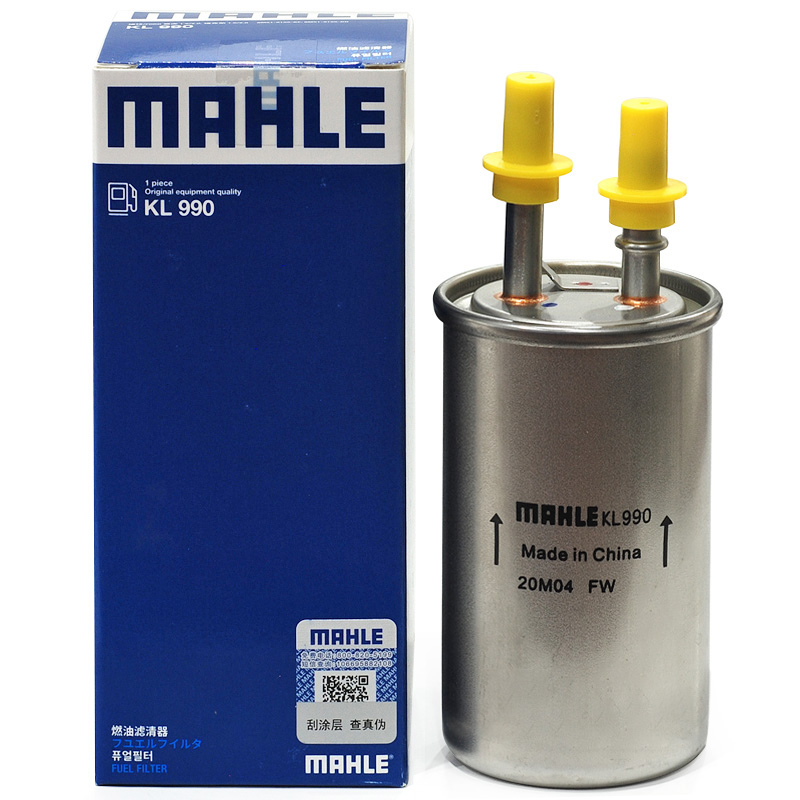 MAHLE 马勒 KL990 燃油滤清器 券后53.1元