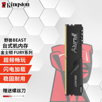Kingston 金士顿 Fury野兽Beast系列DDR4 3200台式机内存条 128G(4