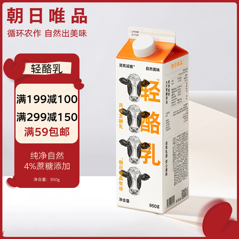 朝日唯品 风味发酵乳950g 轻酪乳 酸奶 自有牧场低温酸牛奶 券后14.02元