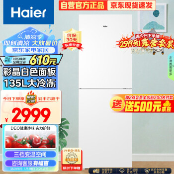 Haier 海尔 双开门冰箱 BCD-308WLHC2DEW1