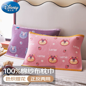 Disney 迪士尼 枕巾一对装 纱布编织枕巾学生宿舍家用四季单双人枕芯枕头巾一对装-草莓熊50*80cm*2