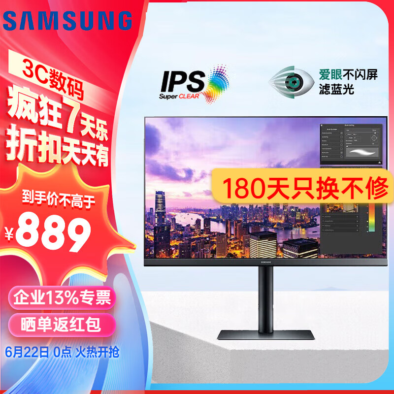 SAMSUNG 三星 27英寸显示器 2K高分 窄边 IPS技术 升降旋转 游戏设计电脑显示屏 S27B610EQC 券后869元