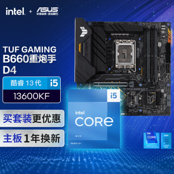 ASUS 华硕 TUF GAMING B660M-PLUS D4主板+英特尔(intel) i513600KF CPU主板套装