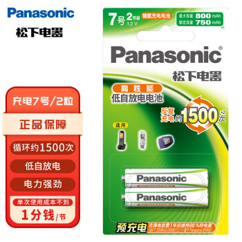 Panasonic 松下 HHR-4MRC/2B 7号镍氢电池 1.2V 750mAh 2粒装