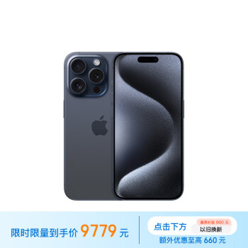 Apple 苹果 iPhone 15 Pro 5G手机 512GB 蓝色钛金属