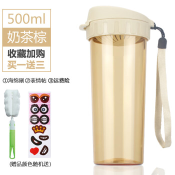 特百惠 茶韵 塑料杯 500ml 奶茶棕