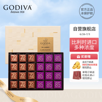 GODIVA 歌帝梵 醇黑系列巧克力礼盒36片 比利时