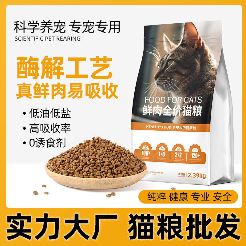 宜生 全阶无谷猫粮 30蛋白鸡肉糙米配方全价猫粮 0.23kg（优惠体验装） ￥6.9